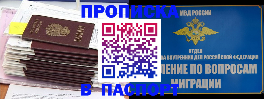 пропишу в квартире в Бикине